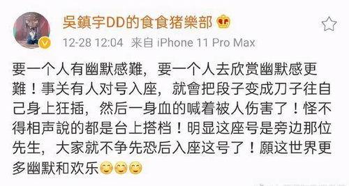 娱乐圈搞笑吃瓜小说在线阅读,笑料百出,瓜田乱舞,明星们的欢乐日常